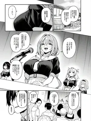 [あんみつよもぎ亭 (みちきんぐ)] サキュバス性徒会シコシコ執行部2 NOA ver. [DL版]_02