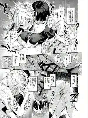 [あんみつよもぎ亭 (みちきんぐ)] サキュバス性徒会シコシコ執行部2 NOA ver. [DL版]_16