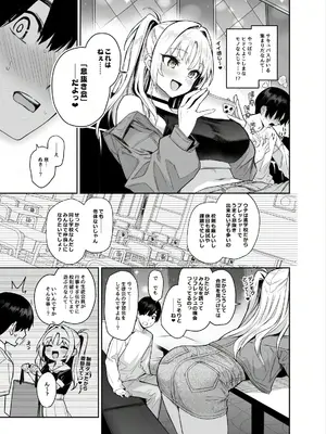 [あんみつよもぎ亭 (みちきんぐ)] サキュバス性徒会シコシコ執行部2 NOA ver. [DL版]_22