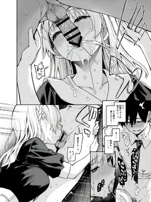 [あんみつよもぎ亭 (みちきんぐ)] サキュバス性徒会シコシコ執行部2 NOA ver. [DL版]_09