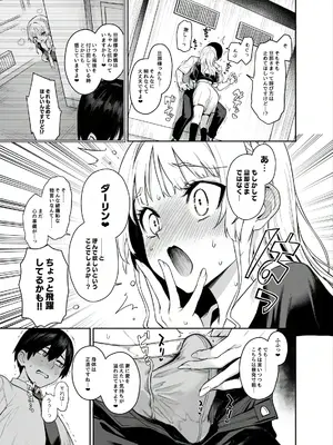 [あんみつよもぎ亭 (みちきんぐ)] サキュバス性徒会シコシコ執行部2 NOA ver. [DL版]_06