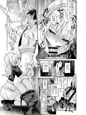 [あんみつよもぎ亭 (みちきんぐ)] サキュバス性徒会シコシコ執行部2 NOA ver. [DL版]_10