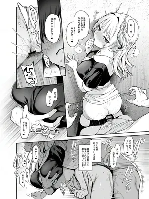 [あんみつよもぎ亭 (みちきんぐ)] サキュバス性徒会シコシコ執行部2 NOA ver. [DL版]_15