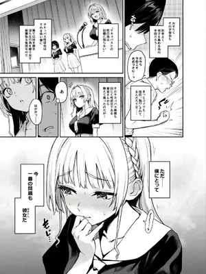 [あんみつよもぎ亭 (みちきんぐ)] サキュバス性徒会シコシコ執行部2 NOA ver. [DL版]_04