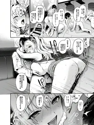 [あんみつよもぎ亭 (みちきんぐ)] サキュバス性徒会シコシコ執行部2 NOA ver. [DL版]_31