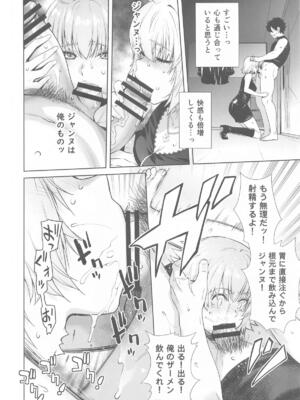 (C105) [紅茶屋 (大塚子虎)] HEAVEN'S DRIVE 14 (Fate／Grand Order)_11