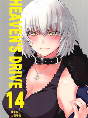 (C105) [紅茶屋 (大塚子虎)] HEAVEN'S DRIVE 14 (Fate／Grand Order)