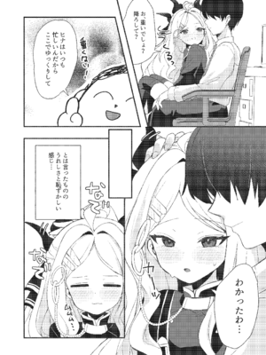 [かふぇぶらん☆ (本原もか)] ヒナと先生の秘密の時間 (ブルーアーカイブ) [DL版]_09