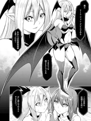 [蘭田夢] 剣脚戦姫アヤカ ~闇を祓う艶脚~ Ch. 7_26