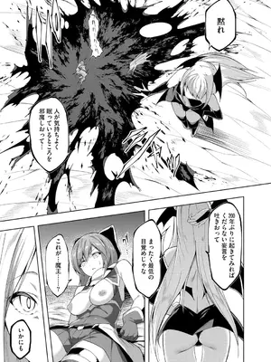 [蘭田夢] 剣脚戦姫アヤカ ~闇を祓う艶脚~ Ch. 7_25