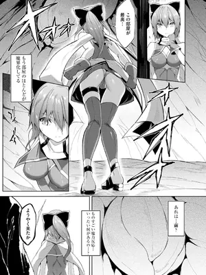 [蘭田夢] 剣脚戦姫アヤカ ~闇を祓う艶脚~ Ch. 7_03