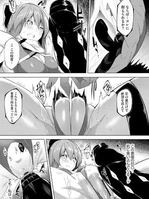[蘭田夢] 剣脚戦姫アヤカ ~闇を祓う艶脚~ Ch. 7_13