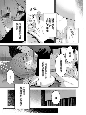 [HIGH：LAND (高嶋しょあ)] 恋人ごっこ (ブルーアーカイブ)｜恋人游戏 [欶澜汉化组×白杨汉化组] [DL版]_25