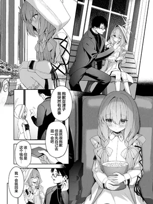 [HIGH：LAND (高嶋しょあ)] 恋人ごっこ (ブルーアーカイブ)｜恋人游戏 [欶澜汉化组×白杨汉化组] [DL版]_10