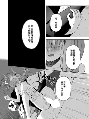 [HIGH：LAND (高嶋しょあ)] 恋人ごっこ (ブルーアーカイブ)｜恋人游戏 [欶澜汉化组×白杨汉化组] [DL版]_30