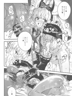 (C105) [ドットエイト (さわやか鮫肌)] ビカラちゃんといちゃいちゃする本12冊目 (グランブルーファンタジー)_09