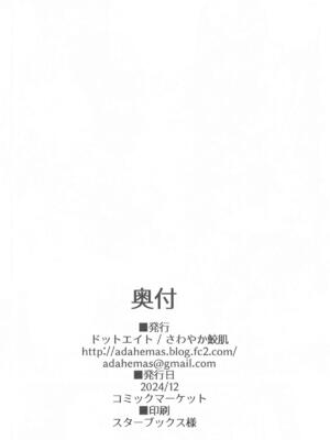 (C105) [ドットエイト (さわやか鮫肌)] ビカラちゃんといちゃいちゃする本12冊目 (グランブルーファンタジー)_19