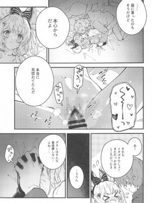 (C105) [ドットエイト (さわやか鮫肌)] ビカラちゃんといちゃいちゃする本12冊目 (グランブルーファンタジー)_16
