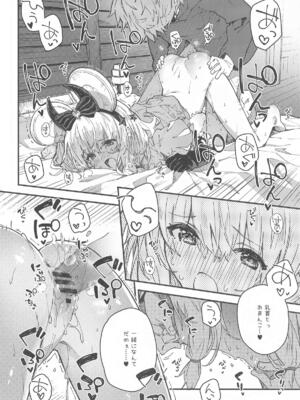 (C105) [ドットエイト (さわやか鮫肌)] ビカラちゃんといちゃいちゃする本12冊目 (グランブルーファンタジー)_13