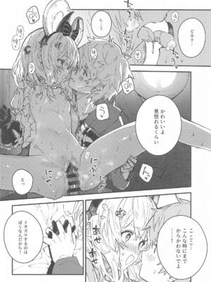 (C105) [ドットエイト (さわやか鮫肌)] ビカラちゃんといちゃいちゃする本12冊目 (グランブルーファンタジー)_15