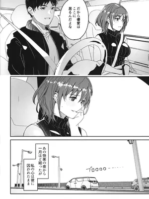 (C105) [てろめあな (ぐすたふ)] 人妻が種を孕むまで_05