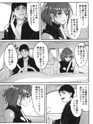 (C105) [てろめあな (ぐすたふ)] 人妻が種を孕むまで_04