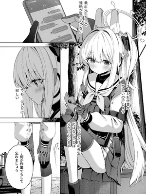 [HIGH：LAND (高嶋しょあ)] ハニー・バニー？ (ブルーアーカイブ) [DL版]_02