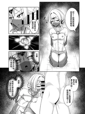 [猫の耳] 閃刀姫狂艶乱舞 [DL版] [无米杂粮个人汉化]_15
