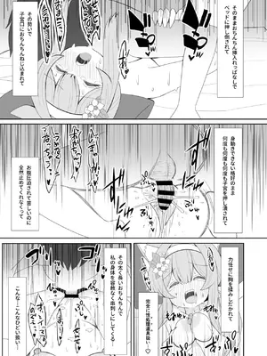 (C105) [流彩館 (惣流)] 敬虔シスターは本能に勝てない (ブルーアーカイブ) [DL版]_36