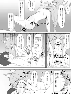 (C105) [流彩館 (惣流)] 敬虔シスターは本能に勝てない (ブルーアーカイブ) [DL版]_17