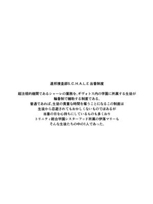 (C105) [流彩館 (惣流)] 敬虔シスターは本能に勝てない (ブルーアーカイブ) [DL版]_02