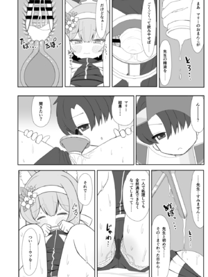 (C105) [流彩館 (惣流)] 敬虔シスターは本能に勝てない (ブルーアーカイブ) [DL版]_29