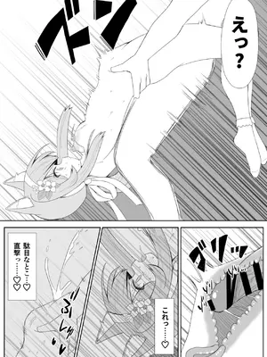 (C105) [流彩館 (惣流)] 敬虔シスターは本能に勝てない (ブルーアーカイブ) [DL版]_35