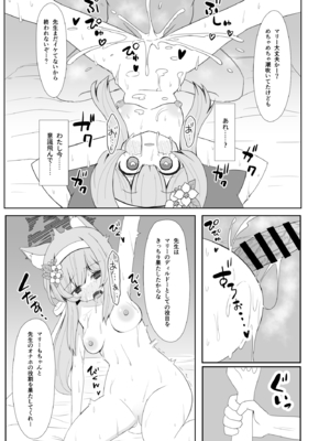 (C105) [流彩館 (惣流)] 敬虔シスターは本能に勝てない (ブルーアーカイブ) [DL版]_38