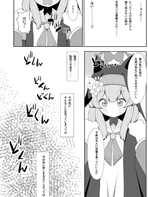 (C105) [流彩館 (惣流)] 敬虔シスターは本能に勝てない (ブルーアーカイブ) [DL版]_12