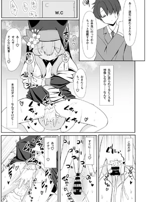 (C105) [流彩館 (惣流)] 敬虔シスターは本能に勝てない (ブルーアーカイブ) [DL版]_08
