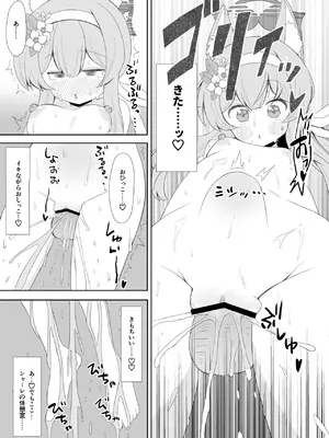 (C105) [流彩館 (惣流)] 敬虔シスターは本能に勝てない (ブルーアーカイブ) [DL版]_41