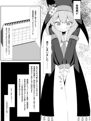 (C105) [流彩館 (惣流)] 敬虔シスターは本能に勝てない (ブルーアーカイブ) [DL版]_04