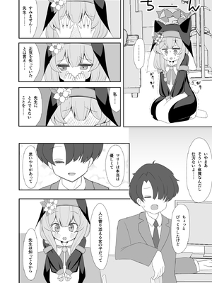 (C105) [流彩館 (惣流)] 敬虔シスターは本能に勝てない (ブルーアーカイブ) [DL版]_25