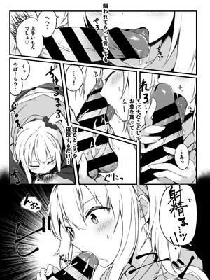 [篠屋 (推乃)] 夜の避難先ALL 家出少女×社会人 総集編_021