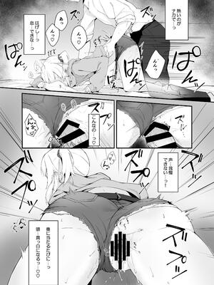 [篠屋 (推乃)] 夜の避難先ALL 家出少女×社会人 総集編_011