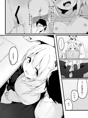 [篠屋 (推乃)] 夜の避難先ALL 家出少女×社会人 総集編_047