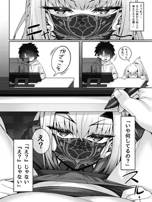 [わとちっぷめろんぱん (わとす)] 水着メリュジーヌといろいろえっち本 (Fate／Grand Order) [DL版]_07