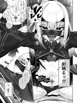 [わとちっぷめろんぱん (わとす)] 水着メリュジーヌといろいろえっち本 (Fate／Grand Order) [DL版]_20