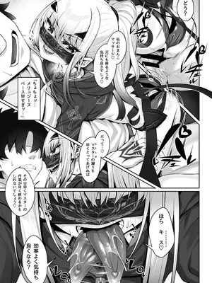 [わとちっぷめろんぱん (わとす)] 水着メリュジーヌといろいろえっち本 (Fate／Grand Order) [DL版]_16