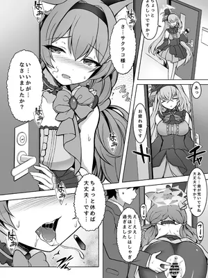 (C105) [クエン酸回路 (ガイロウ)] マリーと舞台裏でこっそり… (ブルーアーカイブ) [DL版]_06
