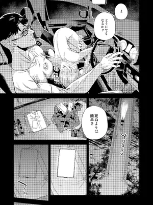 [Fatalpulse (朝凪)] 人生リサイクル [DL版]_46