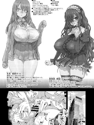 [Fatalpulse (朝凪)] 人生リサイクル [DL版]_47