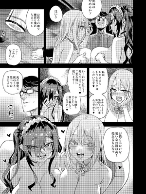 [Fatalpulse (朝凪)] 人生リサイクル [DL版]_42