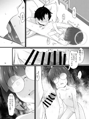 [きつねとぶどう (くろな)] モブでもヤってみたい (ブルーアーカイブ) [DL版]_14